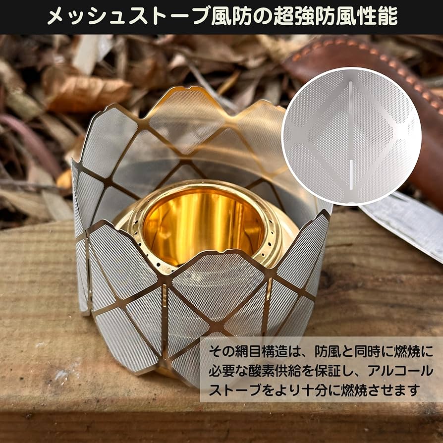 RSR アルコールストーブ　メッシュ五徳セット JETでSILENTなシステム ～ RSR Stove 2nd model 十字ゴトク